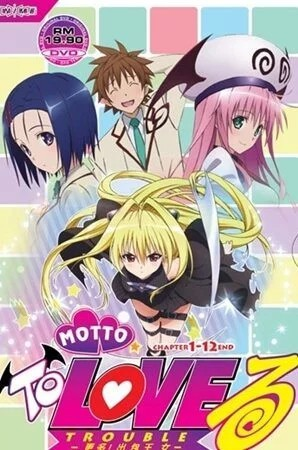 Motto To Love-Ru มอตโตะ ทูเลิฟรู ภาค2 พากย์ไทย