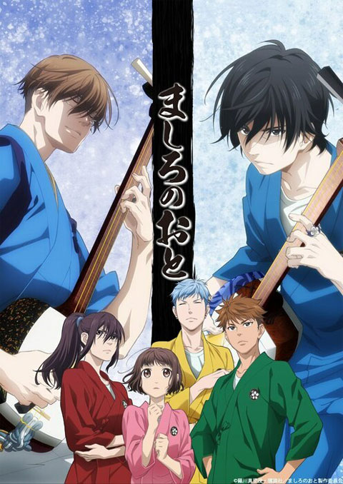 Mashiro no Oto พิศุทธ์เสียงสำเนียงสวรรค์ ซับไทย