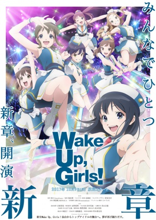 Wake Up, Girls! Shin Shou พากย์ไทย