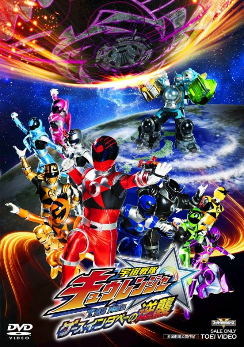 Uchu Sentai Kyuranger ขบวนการอวกาศ คิวเรนเจอร์ พากย์ไทย