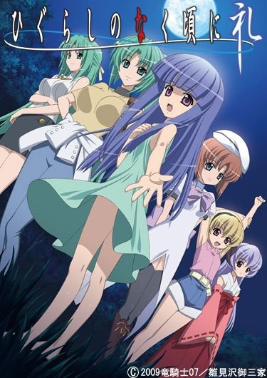 Higurashi no Naku Koro Ni แว่วเสียงเรไร ภาค3 ซับไทย