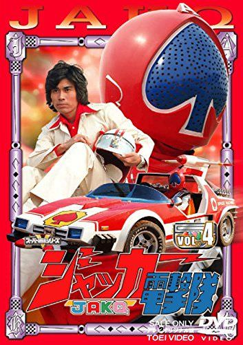Sentai JAKQ Blitzkrieg Squad ขบวนการสายฟ้า แจ๊คเกอร์ พากย์ไทย