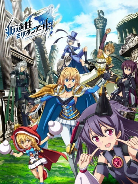 Han Gyaku Sei Million Arthur 2nd Season อาเธอร์ศึกชิงดาบศักดิ์สิทธิ์ ภาค 2 ซับไทย
