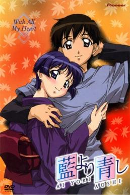 Ai Yori Aoshi คู่แท้แต่มาป่วน ภาค2 ซับไทย