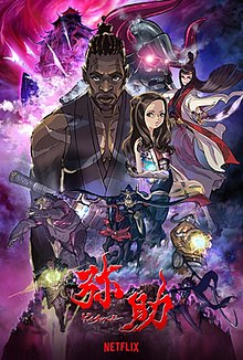 Yasuke ยาสึเกะ ซามูไรแอฟริกา พากย์ไทย