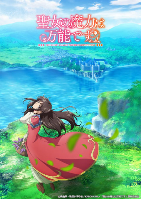 Seijo no Maryoku wa Bannou Desu สตรีศักดิ์สิทธิ์อิทธิฤทธิ์สารพัดอย่าง ซับไทย