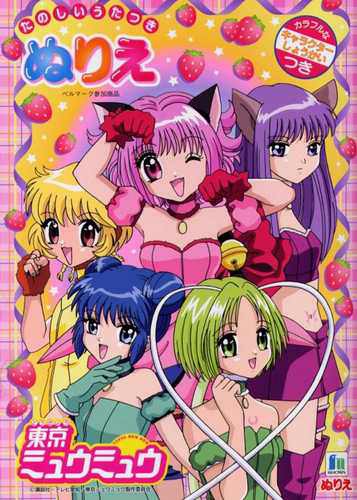 Tokyo Mew Mew ขบวนการเหมียวเหมียว พากย์ไทย