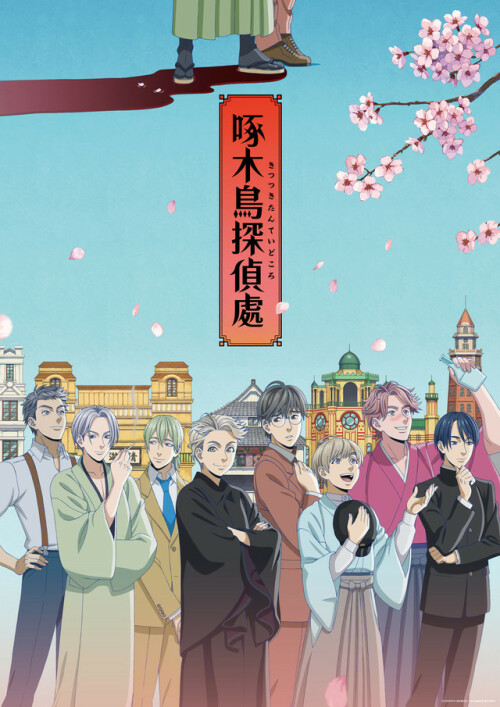 Kitsutsuki Tanteidokoro ซับไทย