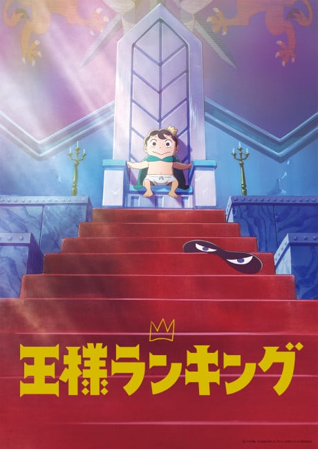 Ousama Ranking อันดับพระราชา พากย์ไทย