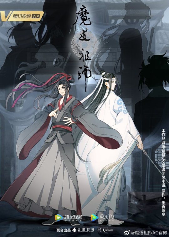 Grandmaster of Demonic Cultivation SS3 ปรมาจารย์ลัทธิมาร ภาค3 พากย์ไทย