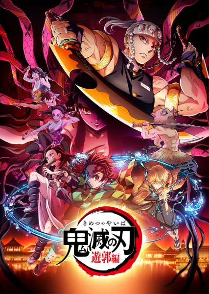 Kimetsu no Yaiba: Yuukaku-hen ดาบพิฆาตอสูร ย่านเริงรมย์ (ภาค2) ซับไทย