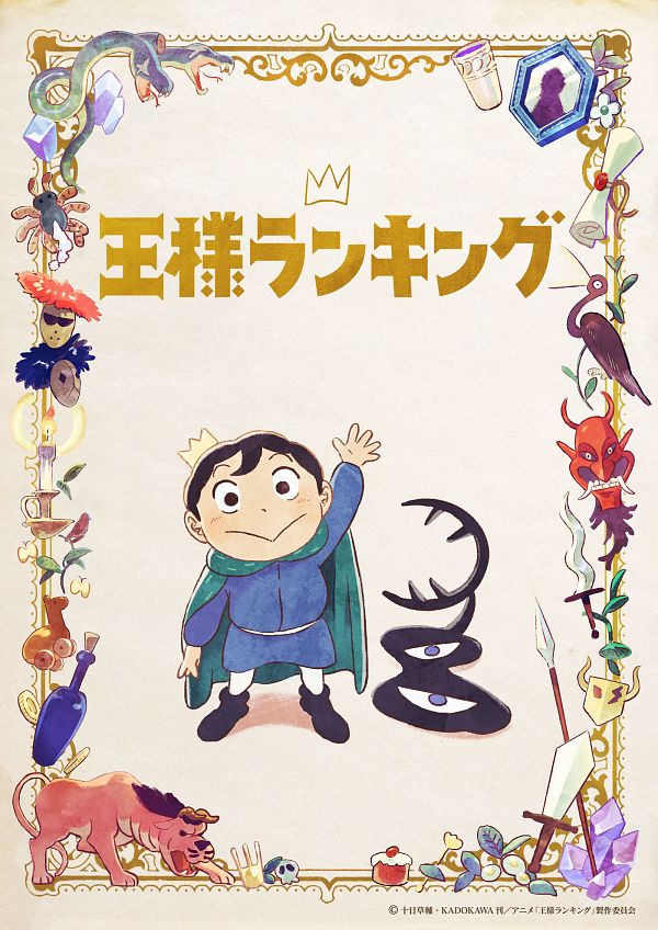 Ousama Ranking อันดับพระราชา ซับไทย