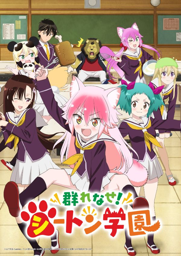 Murenase! Seton Gakuen อลเวงลุ้นรักโรงเรียนสัตว์ พากย์ไทย