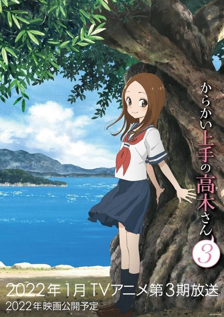 Karakai Jouzu no Takagi-san 3 แกล้งนัก รักนะ รู้ยัง? ภาค3 ซับไทย
