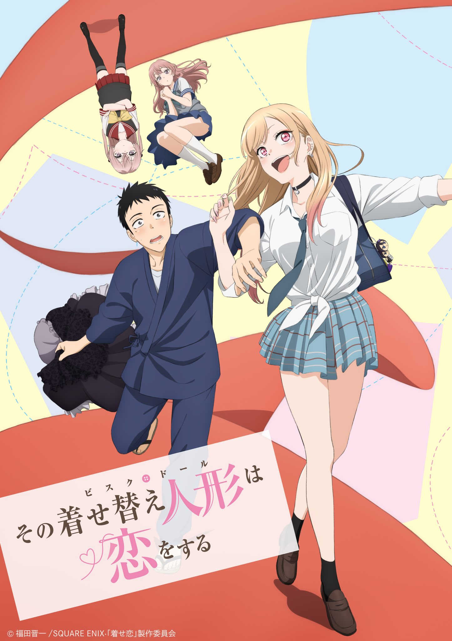 Sono Bisque Doll wa Koi wo Suru หนุ่มเย็บผ้ากับสาวนักคอสเพลย์ ซับไทย
