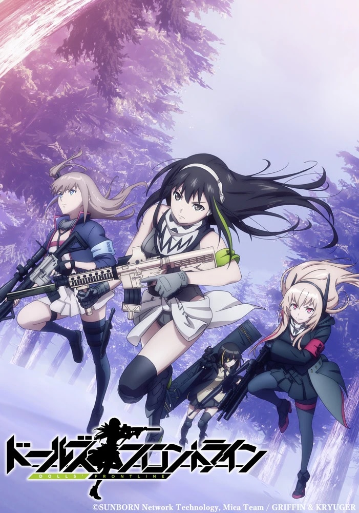 Dolls' Frontline เกิร์ล ฟรอนไลน์ ซับไทย