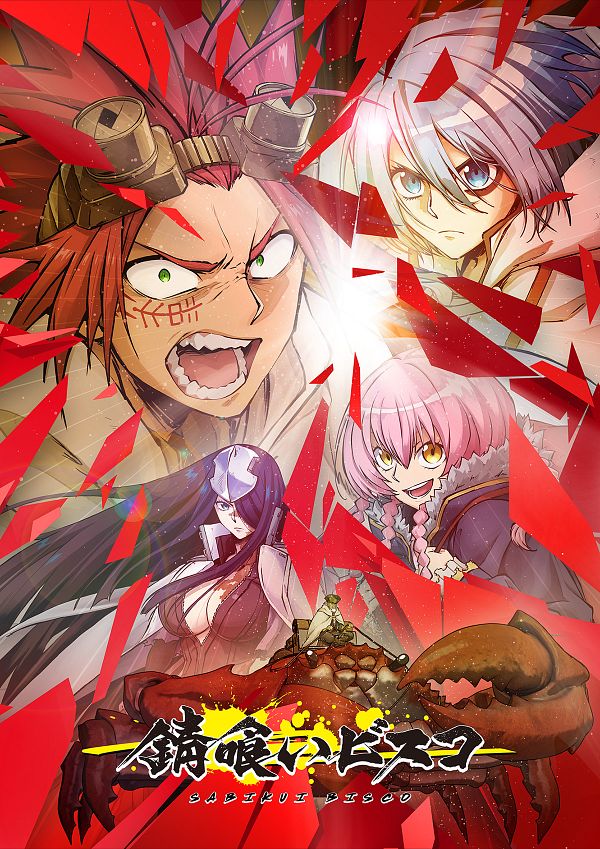 Sabikui Bisco บิสโก้ นรชนคนโคตรเห็ด พากย์ไทย