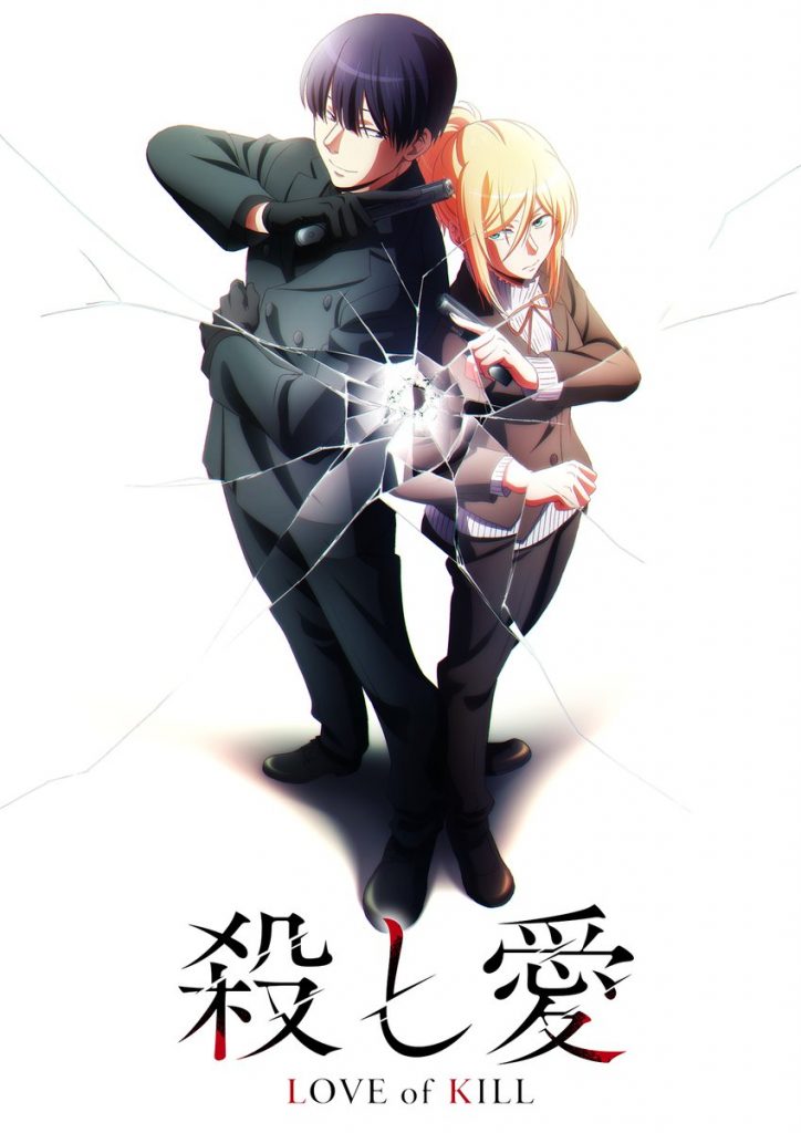 Koroshi Ai Love of Kill สองนักฆ่าแห่งรัก ซับไทย
