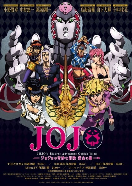 JoJo’s Bizarre Adventure – Golden Wind โกลเดนวิน สายลมทองคำ ภาค5 พากย์ไทย