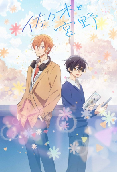 Sasaki to Miyano ซาซากิกับมิยาโนะ พากย์ไทย (เสียงใหม่)