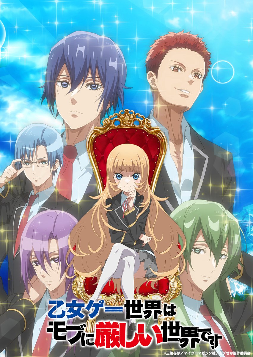 Otome Game Sekai wa Mob ni Kibishii Sekai desu ชีวิตตัวประกอบอย่างตูช่างอยู่ยากเมื่ออยู่ในโลกเกมจีบหนุ่ม ซับไทย