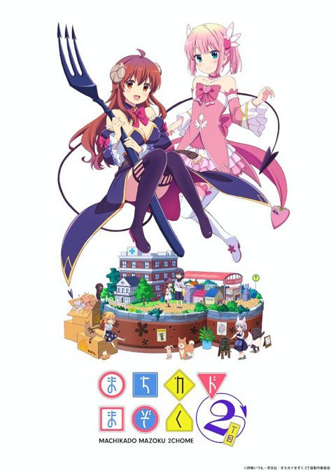 Machikado Mazoku 2-choume ชามิโกะ สาวมัธยมปีศาจพร้อมปราบสาวน้อยเวทมนตร์ (ภาค2) ซับไทย