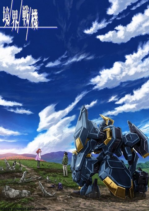 Kyoukai Senki Part 2 เคียวไคเซ็นกิ สงครามจักรกล ซับไทย
