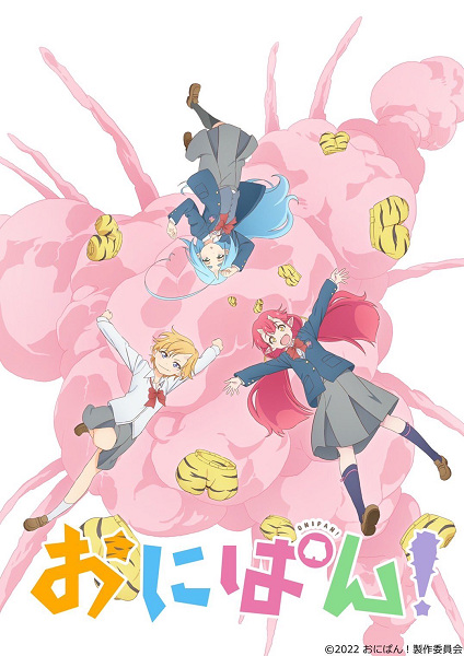 Onipan! โอนิปัน! ยักษ์จิ๋วตะลุยเมือง ซับไทย