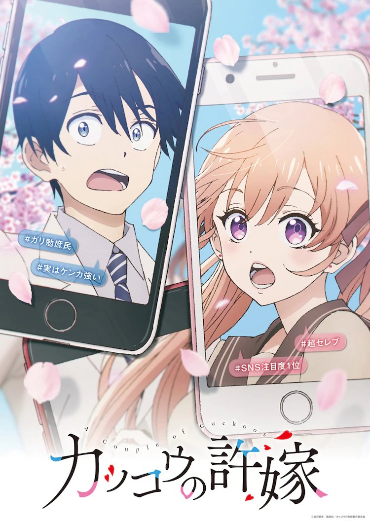Kakkou no Iinazuke รักอลวนคนสลับบ้าน ซับไทย