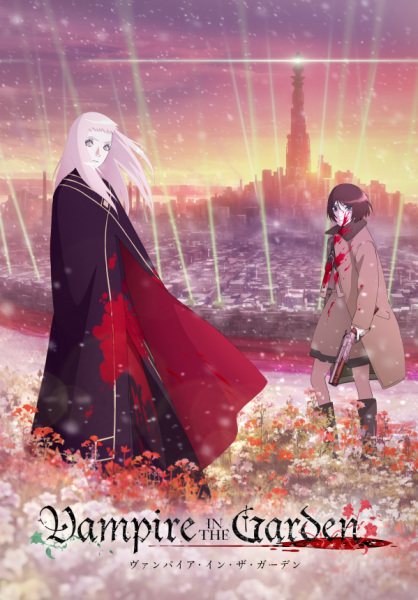 Vampire in the Garden แวมไพร์ในสวน พากย์ไทย