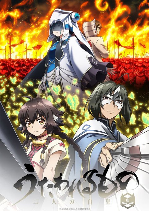Utawarerumono Futari no Hakuoro หน้ากากแห่งความจริง ซับไทย