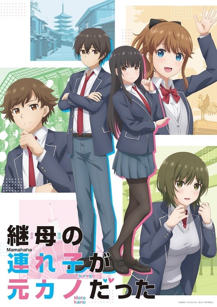 Mamahaha no Tsurego ga Motokano datta เอาแล้วไง ยัยแฟนเก่าดันเป็นลูกสาวแม่ใหม่ ซับไทย