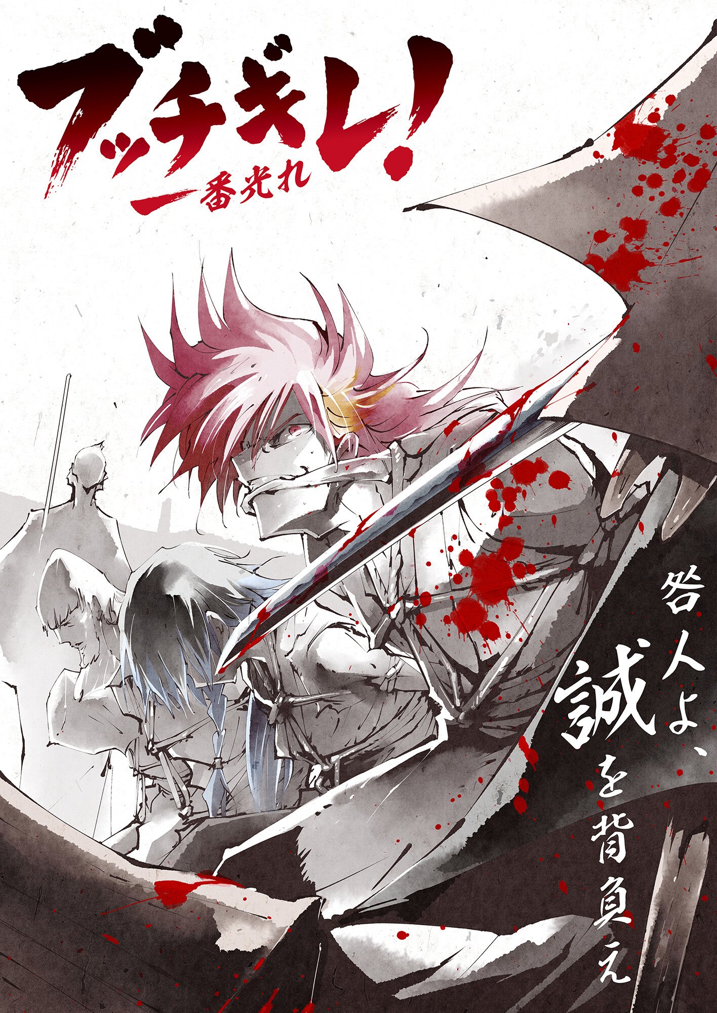 Shine On! Bakumatsu Bad Boys บาคุมัตสึ แบดบอยส์ ซับไทย