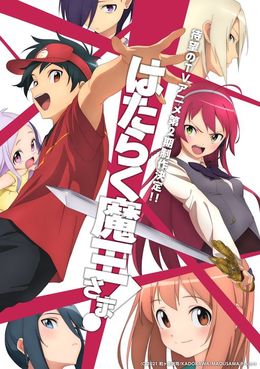 Hataraku Maou-sama!! ผู้กล้าซึนซ่าส์กับจอมมารสู้ชีวิต (ภาค2) ซับไทย