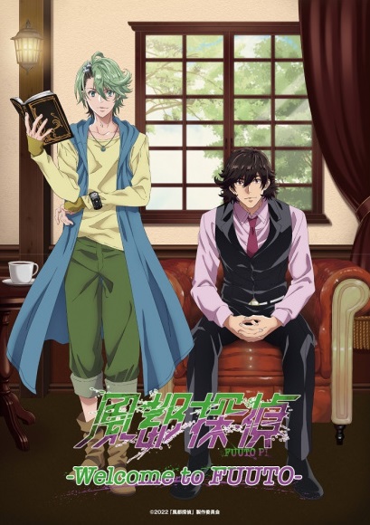 Fuuto Tantei ยอดนักสืบแห่งฟูโตะ ซับไทย