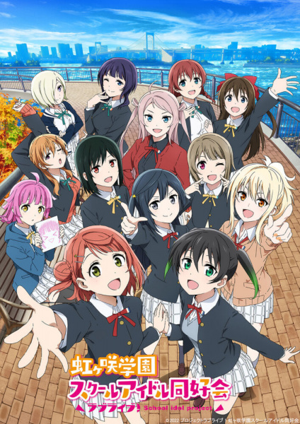 Love Live! Nijigasaki Gakuen School Idol Doukoukai 2nd Season เลิฟไลฟ์ ชมรมสคูลไอดอลนิจิกะซากิ ซีซั่น 2 ซับไทย