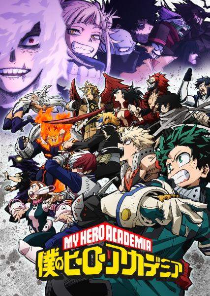 Boku no Hero Academia 6th Season มายฮีโร่ อคาเดเมีย ภาค 6 ซับไทย
