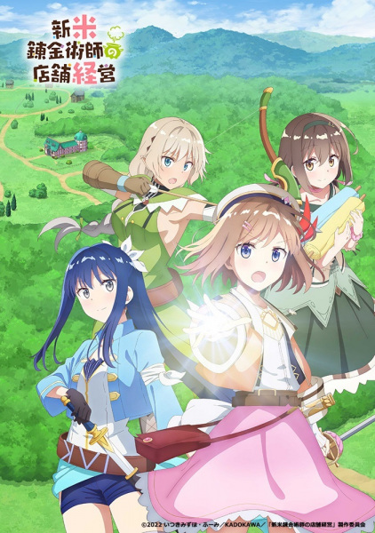 Shinmai Renkinjutsushi no Tenpo Keiei สาวน้อยนักปรุงยา ซับไทย