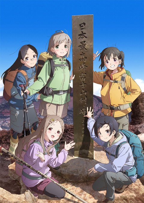 Yama no Susume: Next Summit สาวน้อยนักปีนเขา ซับไทย