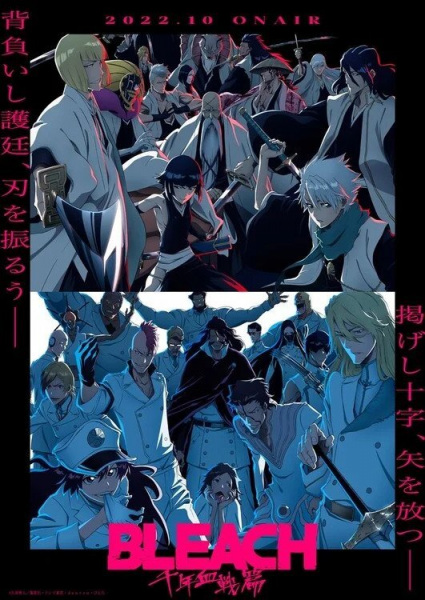 Bleach: Sennen Kessen-hen บลีช เทพมรณะ สงครามเลือดพันปี ซับไทย