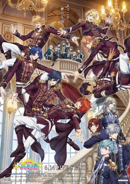 Uta no☆Prince-sama♪ Movie- Maji Love Kingdom Love เจ้าชายแห่งเสียงเพลง เลิฟคิงดอม ซับไทย