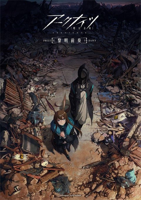 Arknights Reimei Zensou อาร์คไนท์ ซับไทย