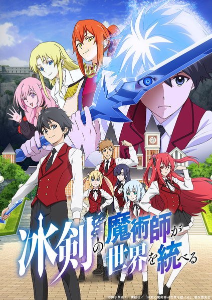 Hyouken no Majutsushi ga Sekai wo Suberu เรย์ไวท์ จอมเวทดาบเหมันต์ ซับไทย