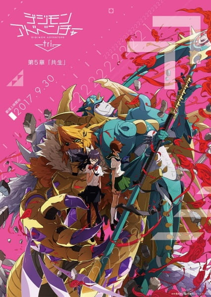 Digimon Adventure tri. 5: Kyousei บทที่ 5 การอยู่ร่วม ซับไทย