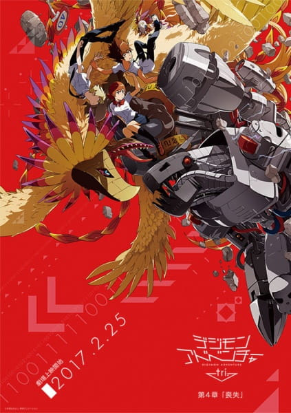 Digimon Adventure tri. 4: Soushitsu บทที่ 4 การสูญเสีย ซับไทย