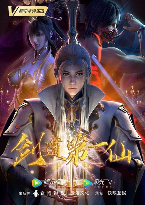 Jiandao Di Yi Xian (Supreme Sword God) เทพเจ้าดาบสูงสุด ซับไทย