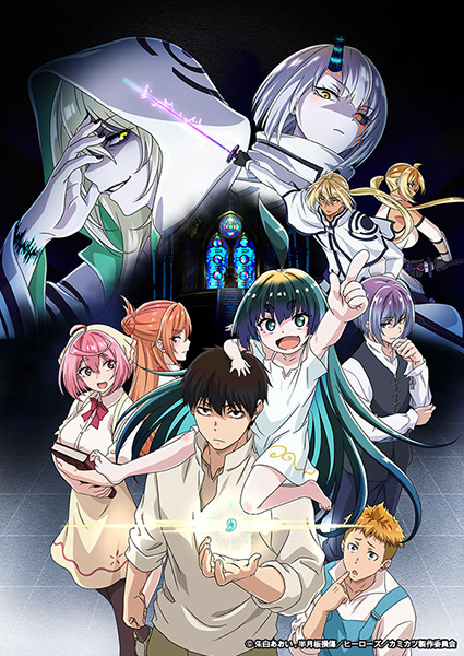 Kaminaki Sekai no Kamisama Katsudou โลกนี้ โลกหน้า ข้าก็เป็นพระเจ้า ซับไทย