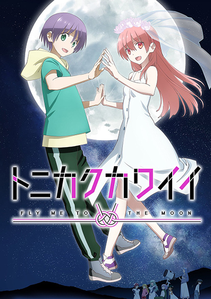 Tonikaku Kawaii 2nd Season จะยังไงภรรยาผมก็น่ารัก ภาค 2 ซับไทย