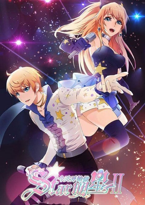 Jintian Kaishi Zuo Mingxing 2 (Start to be a Star Today 2) วันนี้ฉันจะเป็นซูเปอร์สตาร์ (ภาค2) ซับไทย