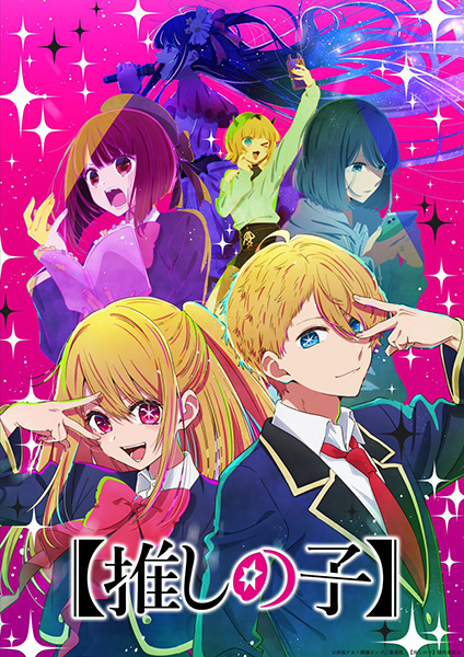 “Oshi no Ko” เกิดใหม่เป็นลูกโอชิ ซับไทย